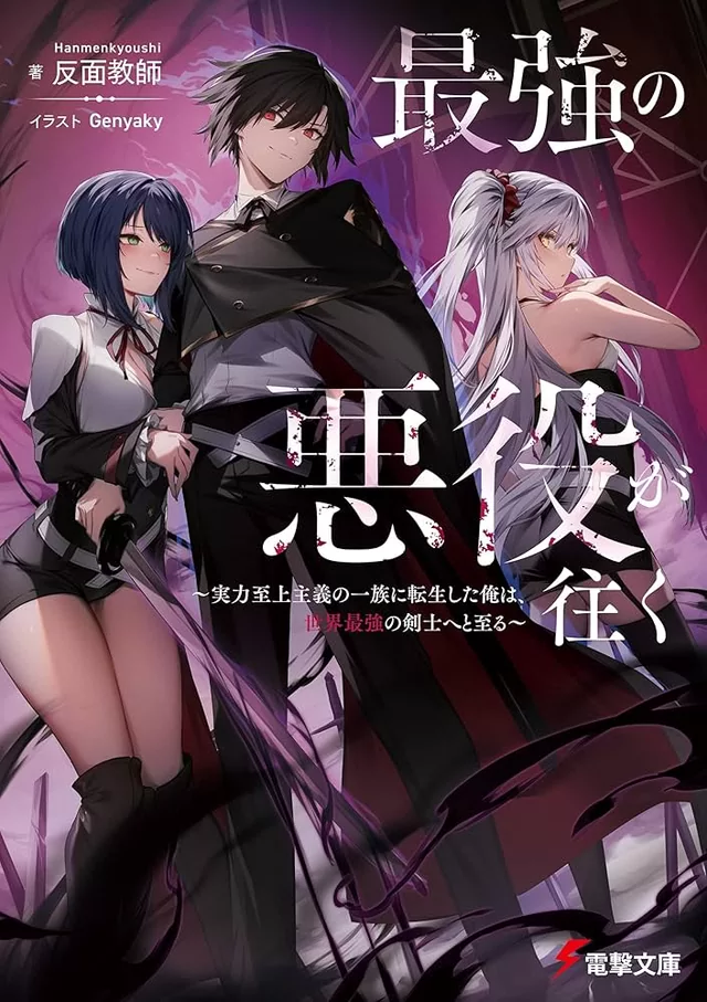 Novel Banner
