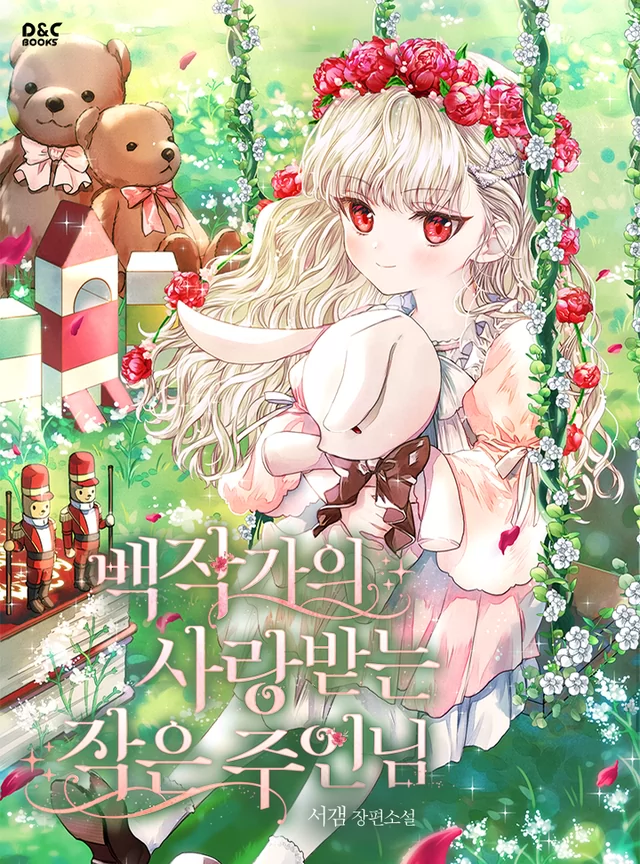 Novel Banner