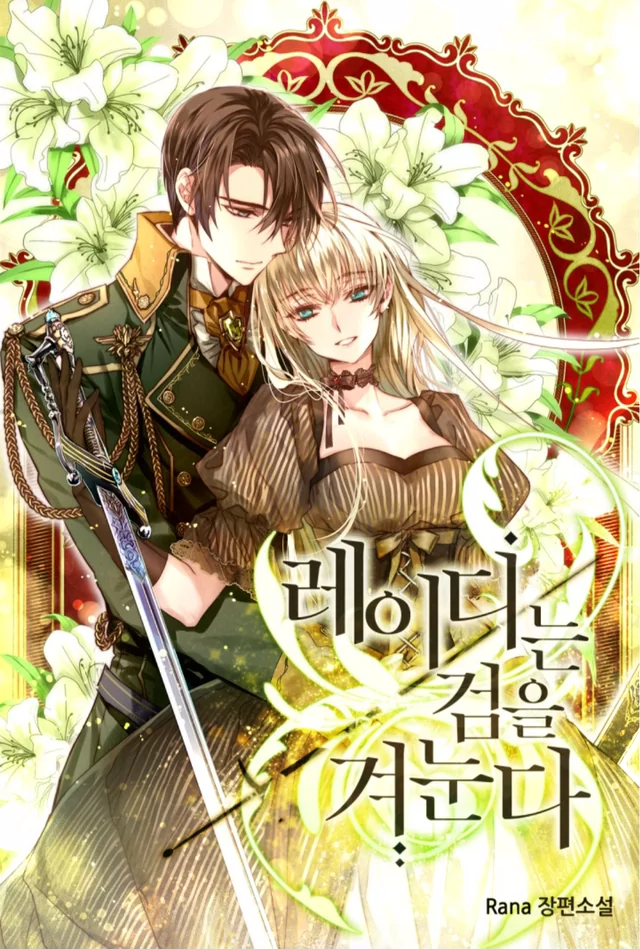 Novel Banner