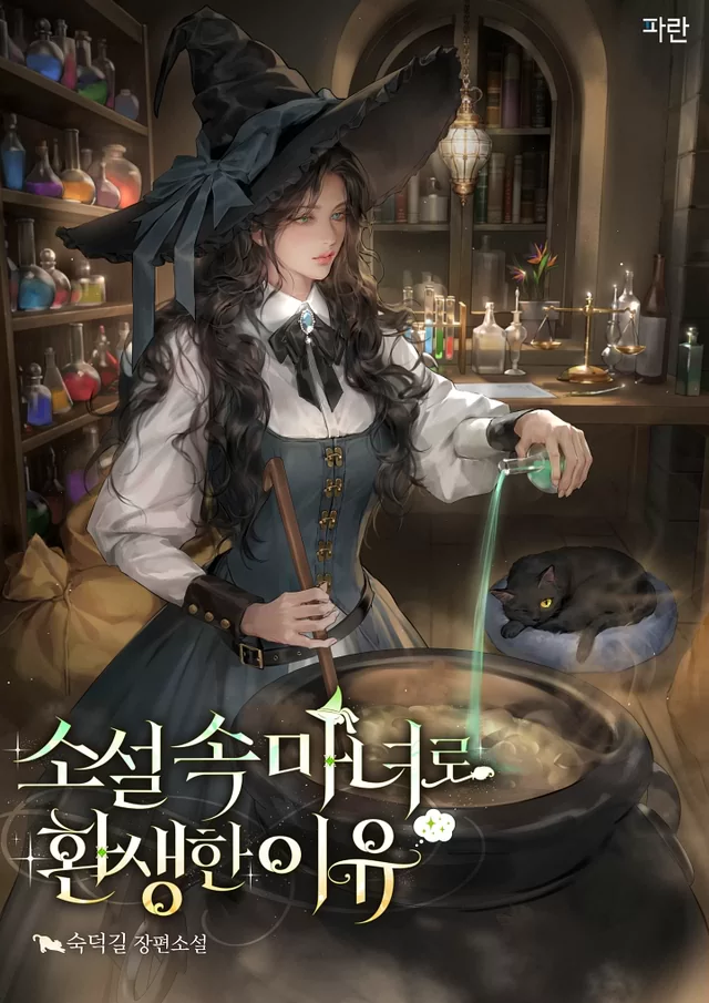 Novel Banner