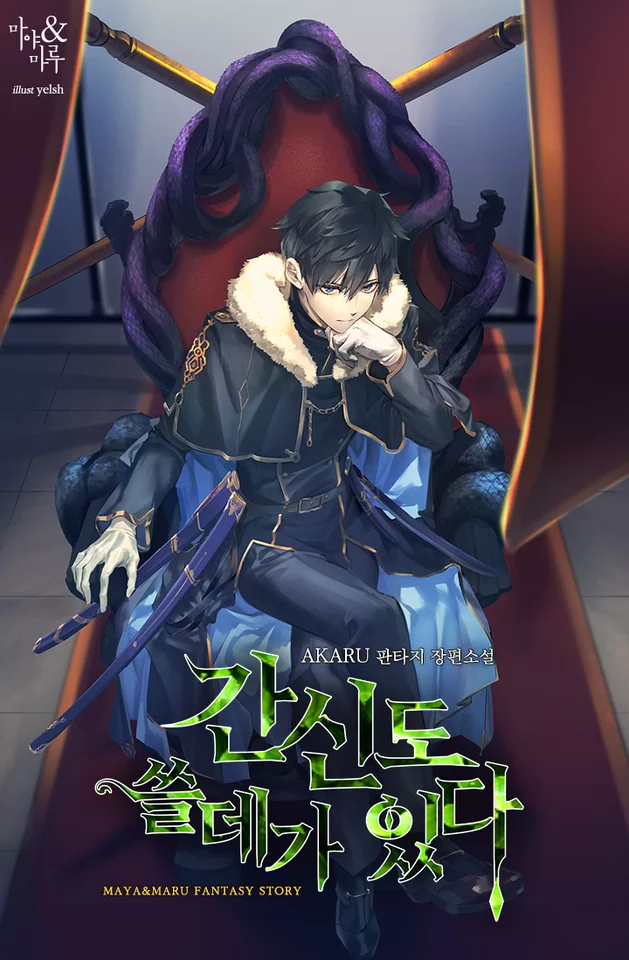 Novel Banner