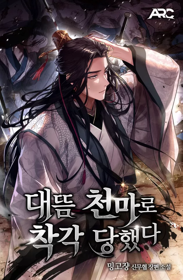 Novel Banner