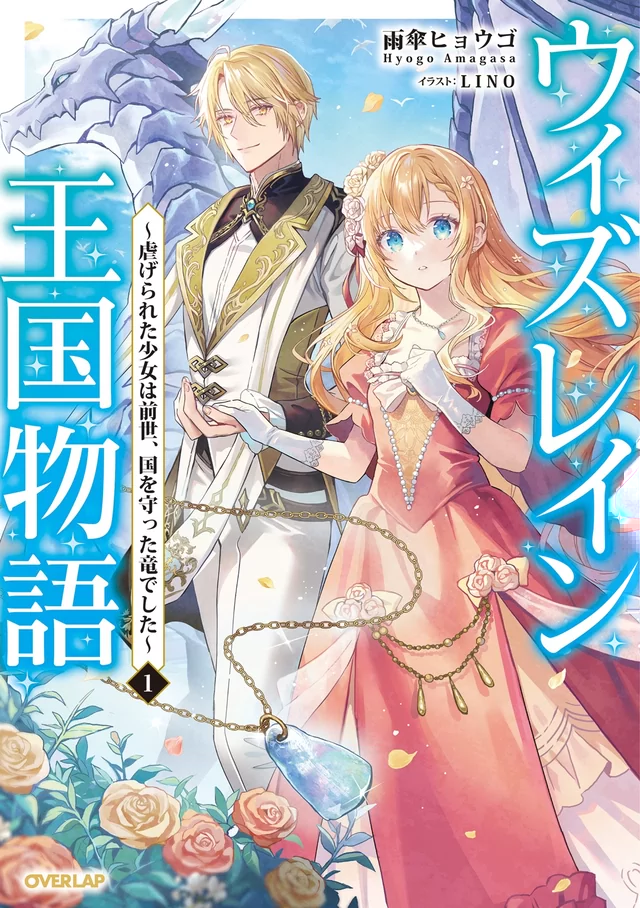 Novel Banner