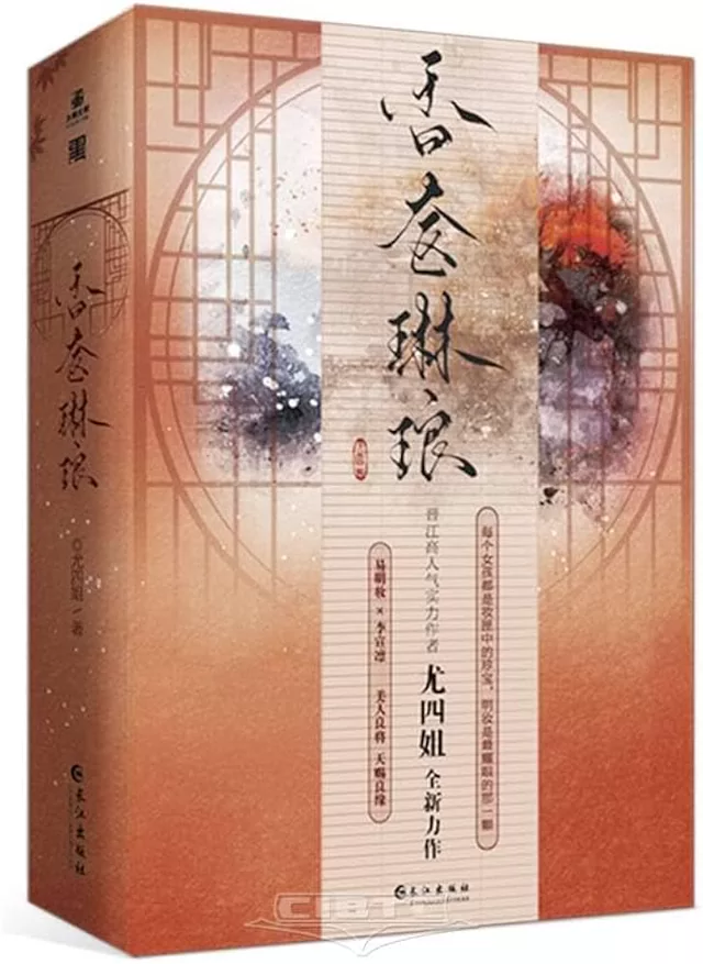Novel Banner