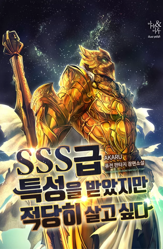 Novel Banner