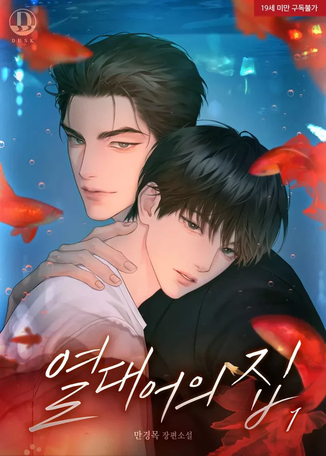 Novel Banner