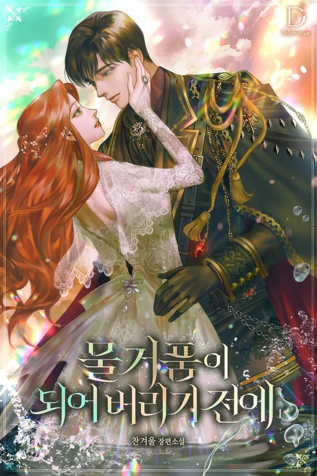 Novel Banner