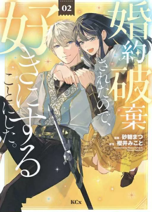 Novel Banner