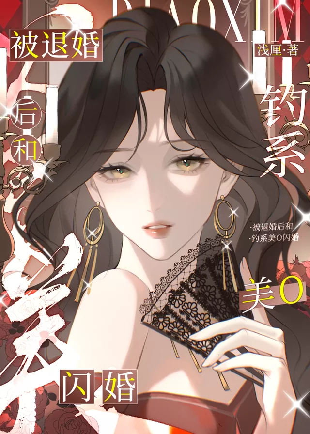 Novel Banner