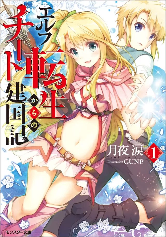 Novel Banner