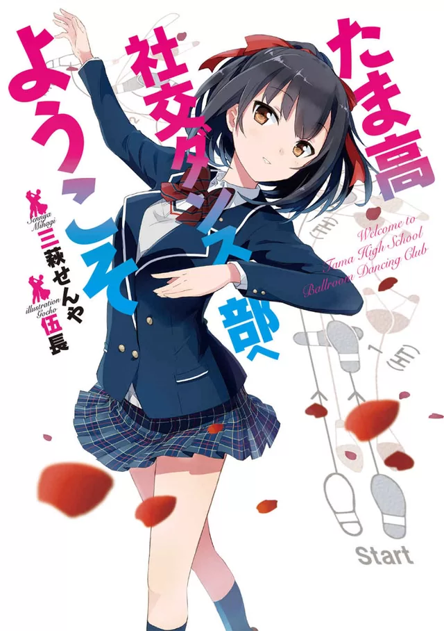 Novel Banner