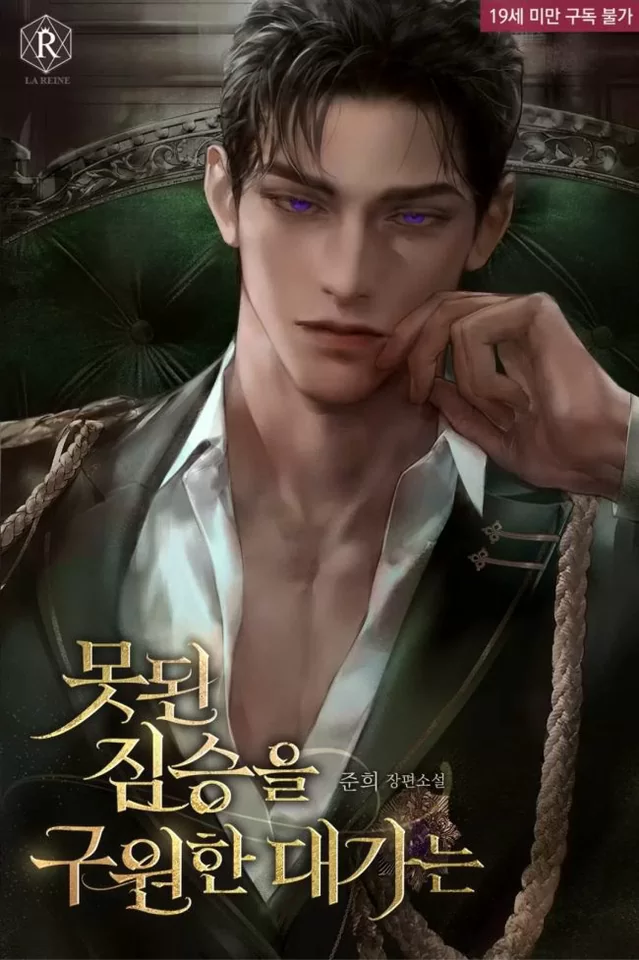Novel Banner