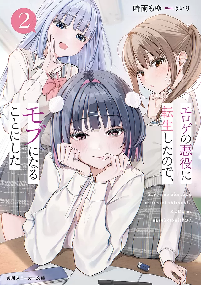 Novel Banner