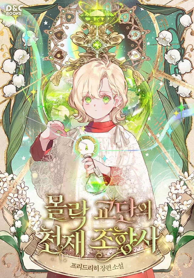Novel Banner