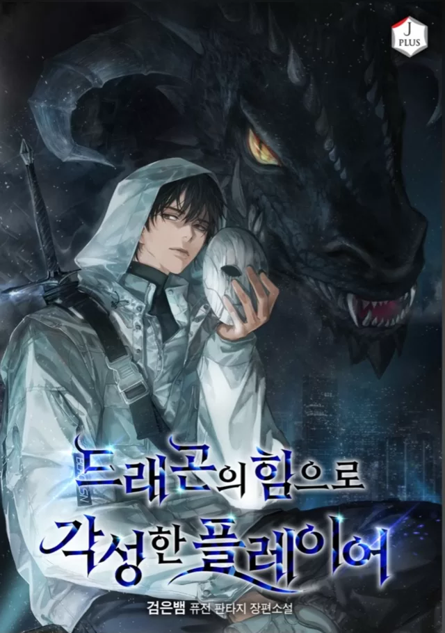 Novel Banner