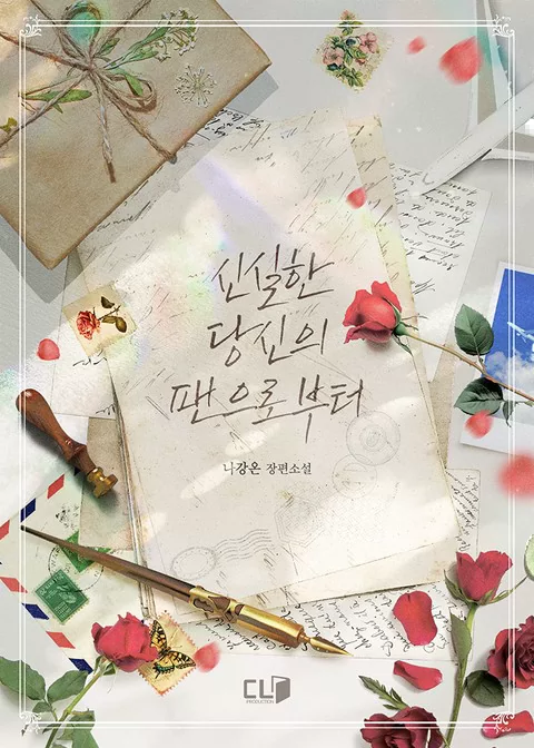 Novel Banner