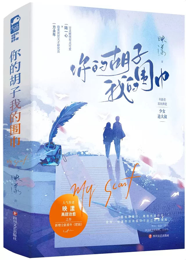 Novel Banner