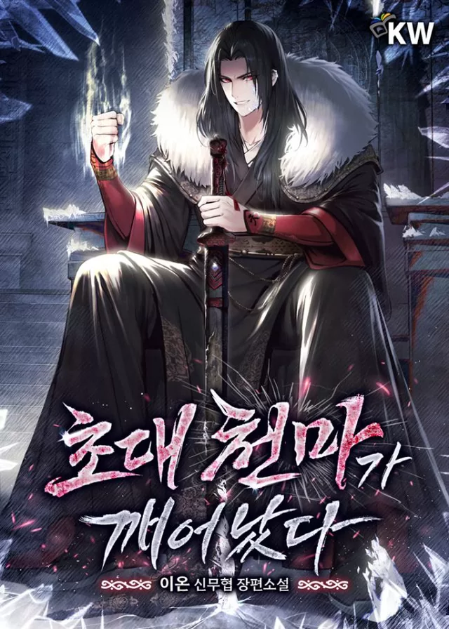 Novel Banner