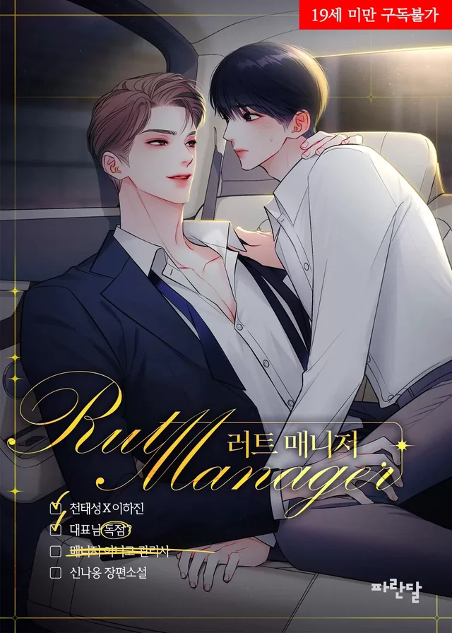 Novel Banner