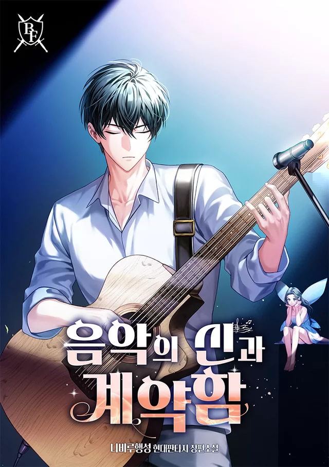 Novel Banner