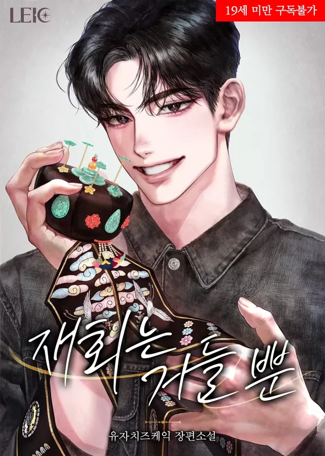 Novel Banner