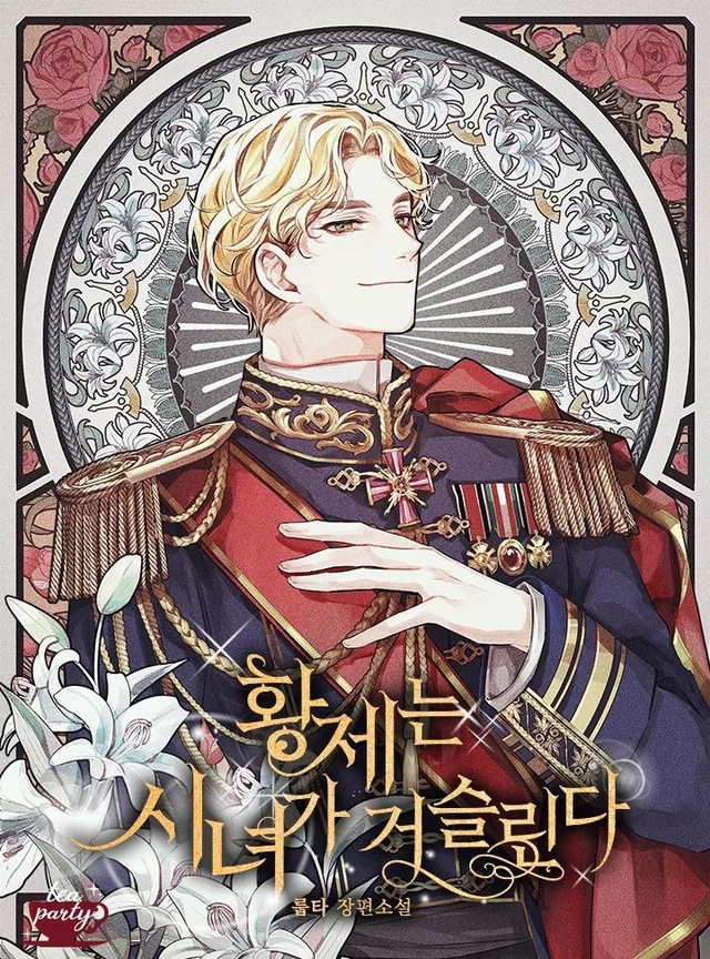 Novel Banner