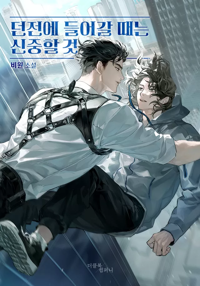 Novel Banner