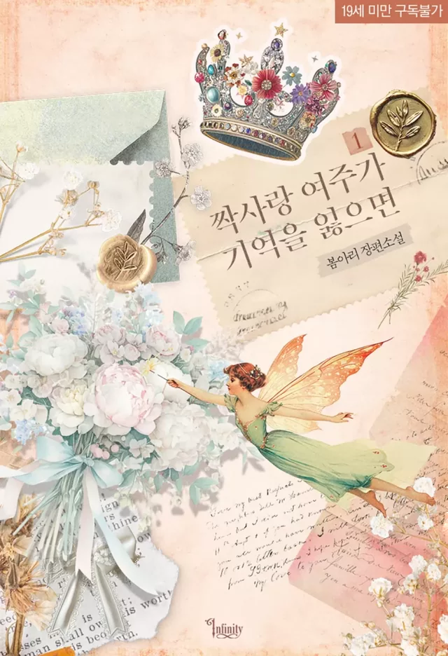 Novel Banner
