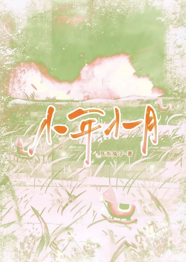 Novel Banner