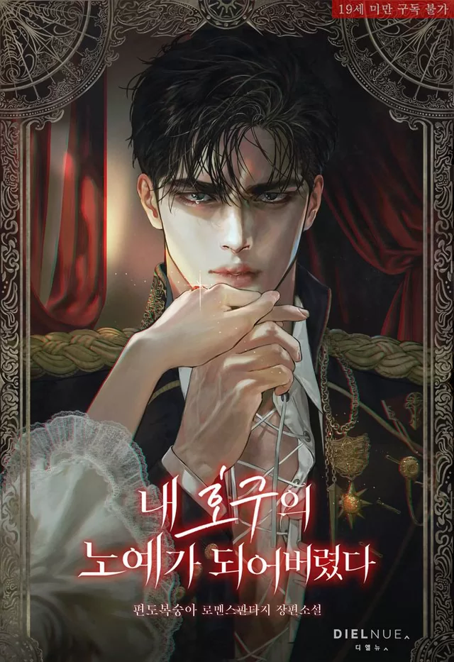 Novel Banner