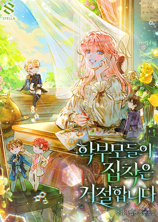 Novel Banner
