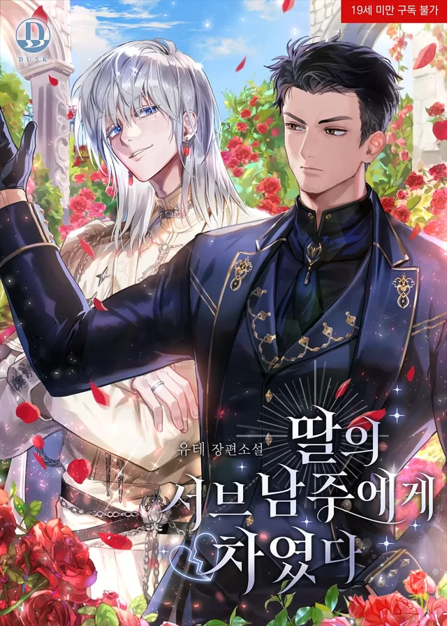 Novel Banner