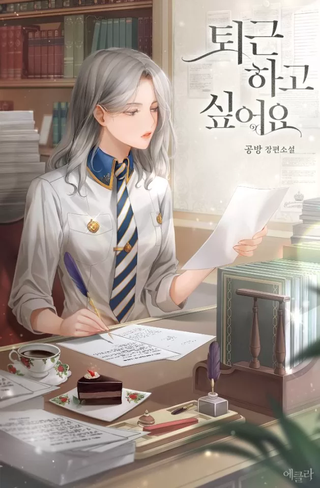 Novel Banner