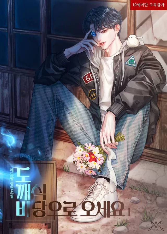 Novel Banner