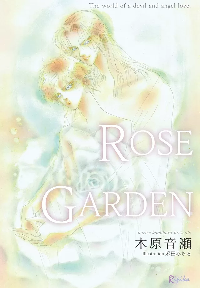 Novel Banner