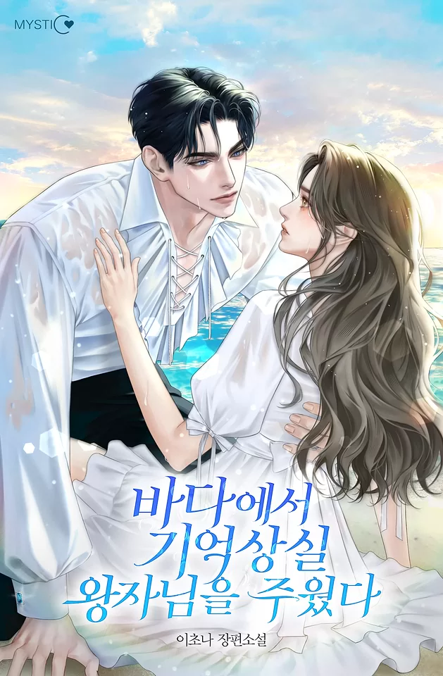 Novel Banner