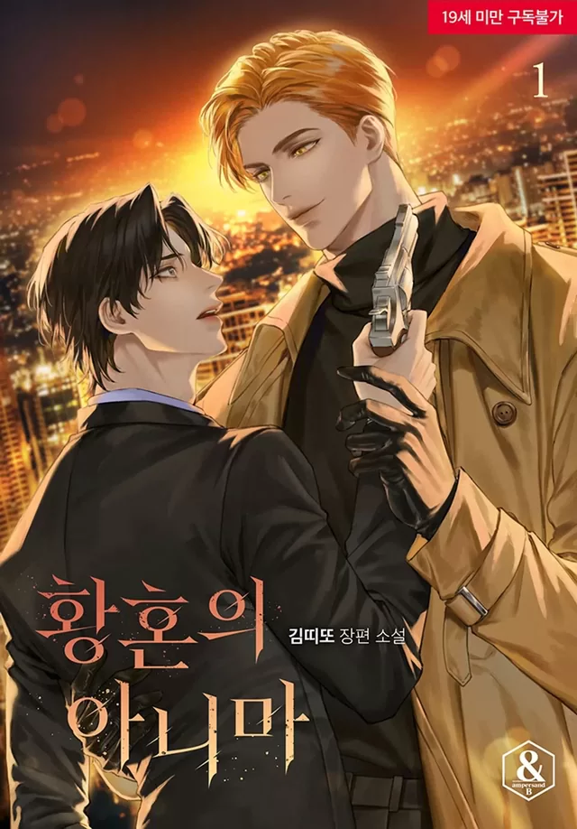 Novel Banner