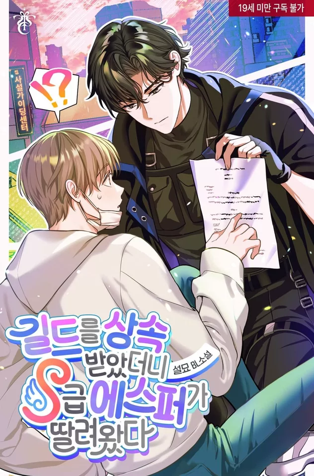 Novel Banner