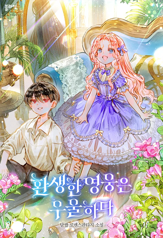 Novel Banner