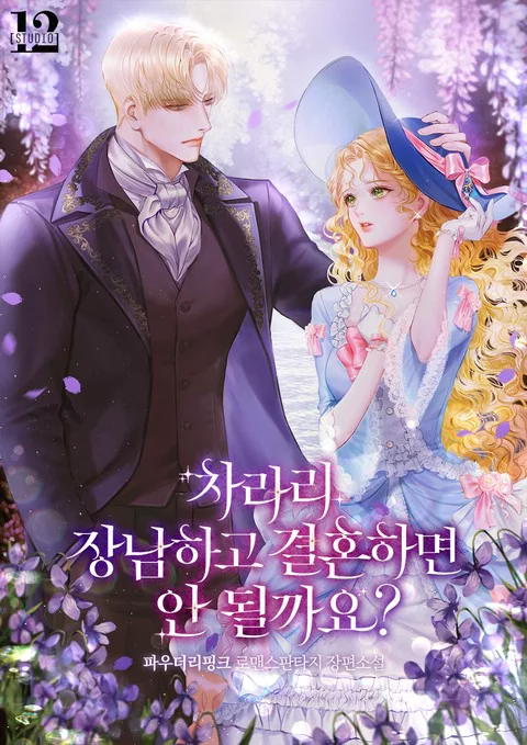 Novel Banner