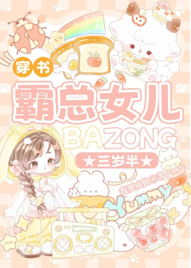 Novel Banner