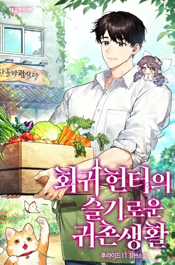 Novel Banner