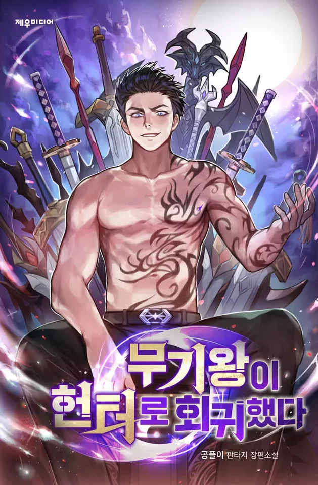 Novel Banner