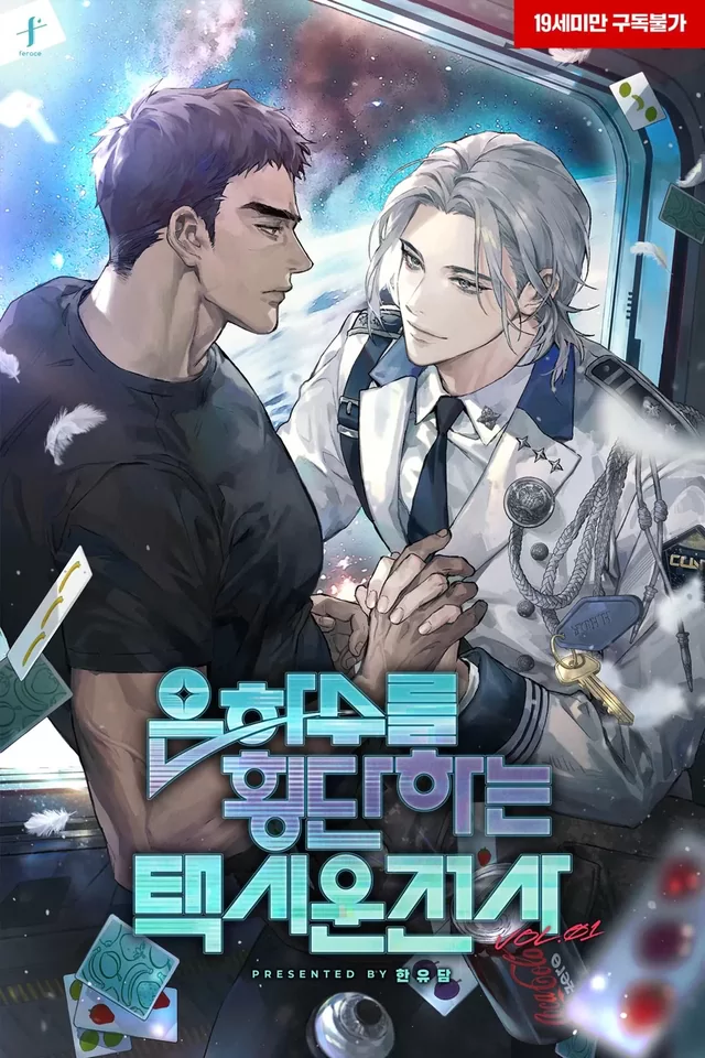 Novel Banner