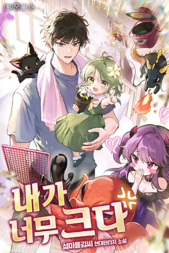 Novel Banner