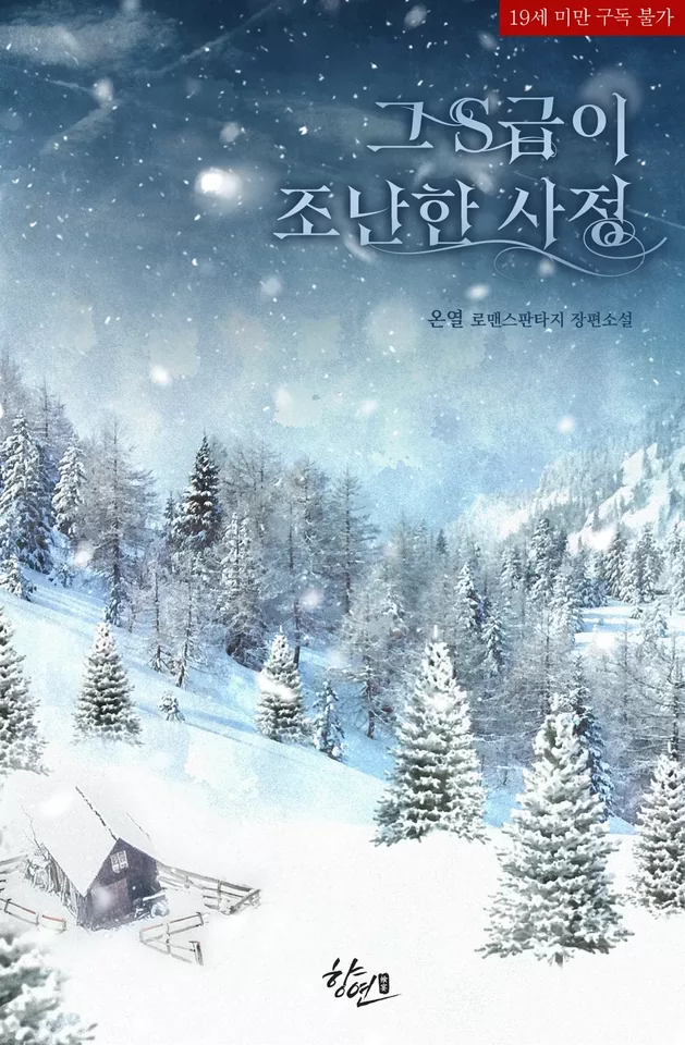 Novel Banner
