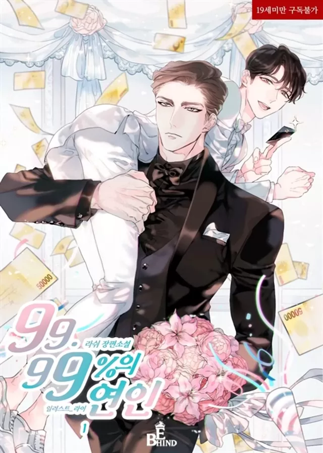 Novel Banner