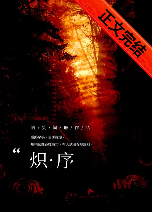 Novel Banner