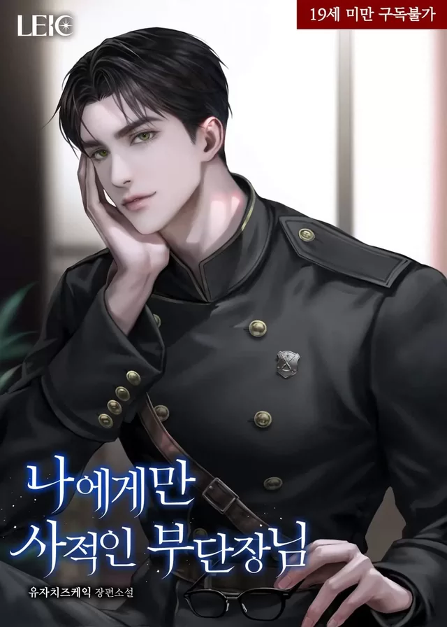 Novel Banner