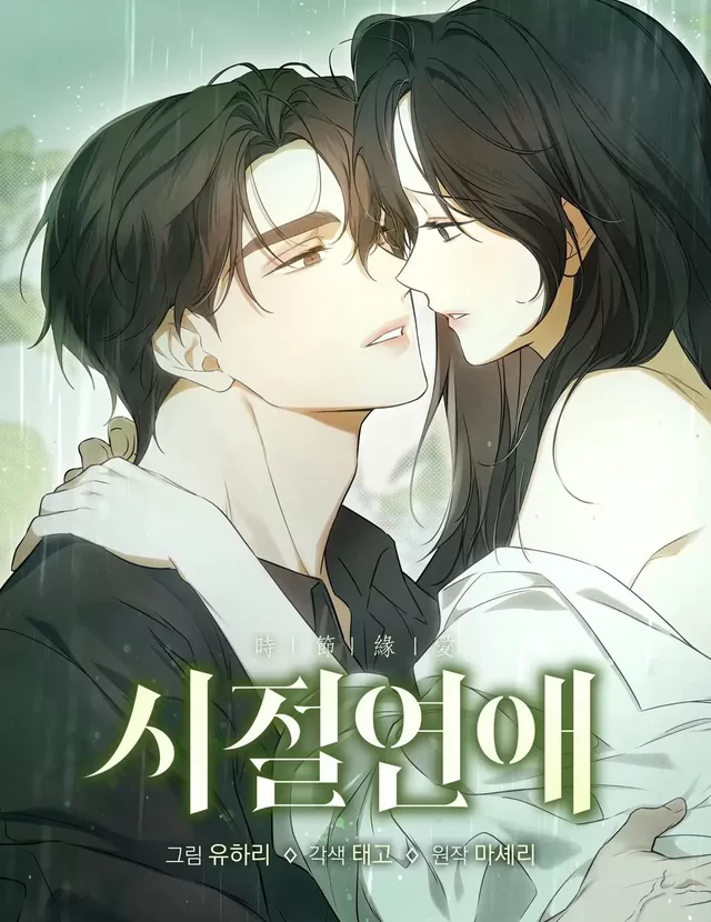 Novel Banner